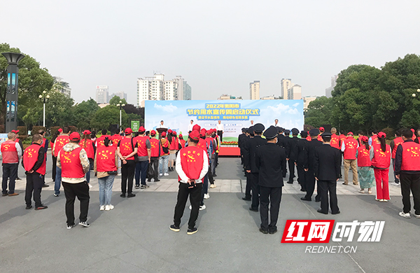 衡阳市2022年全国城市节约用水宣传周活动启动