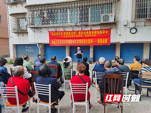 衡阳市住建局：民法宣传进社区 “典”亮居民美好生活