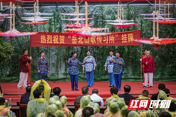 湖南非遗山歌传承基地——“岳北山歌传习所”正式揭牌