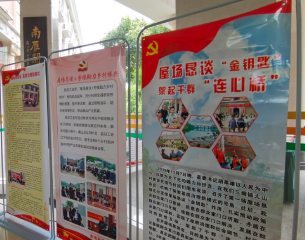 衡南县：持续创新实施屋场恳谈会制度