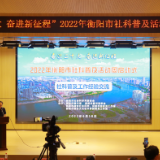 湖南高铁职院开展2022年社科普及周活动