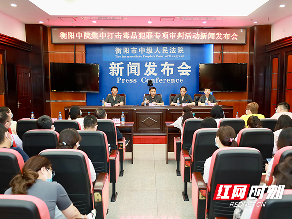 法槌重击清“毒瘤”！衡阳法院今年已集中宣判毒品犯罪案件19件44人