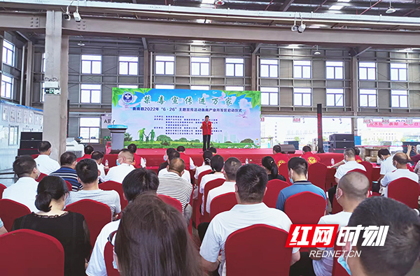 衡南县“禁毒宣传进万家”主题宣传活动启动