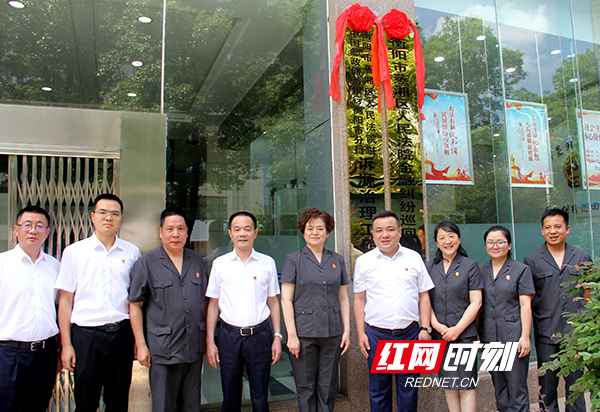 蒸湘区首个金融纠纷诉源治理工作站揭牌成立
