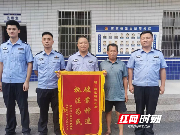 祁东公安破获一起养老诈骗案，群众送锦旗致谢