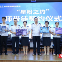 珠晖税务：“税星”携手“税粉” 传承从税匠心和担当使命
