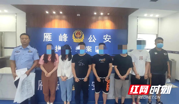 雁峰公安打掉一个涉养老诈骗团伙,刑拘7人