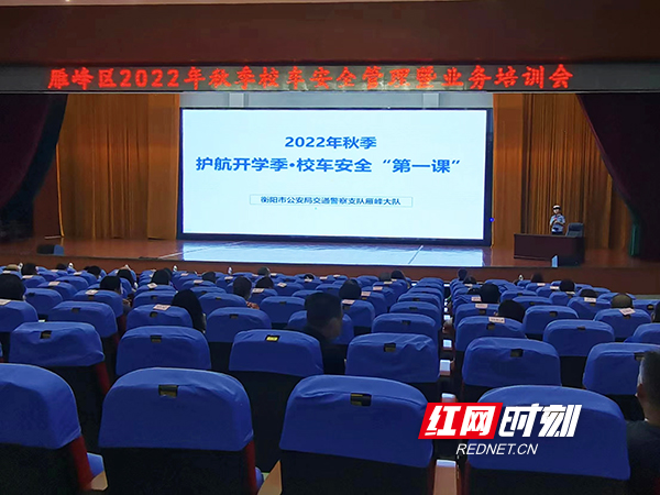 雁峰交警:关注校车安全 呵护学生成长