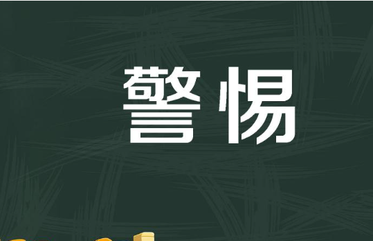 谨防上当受骗！衡阳市天然气公司未授权任何单位和个人开展天然气报装业务