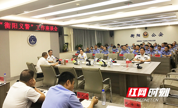 衡阳公安：把脉问诊“衡阳义警”工作
