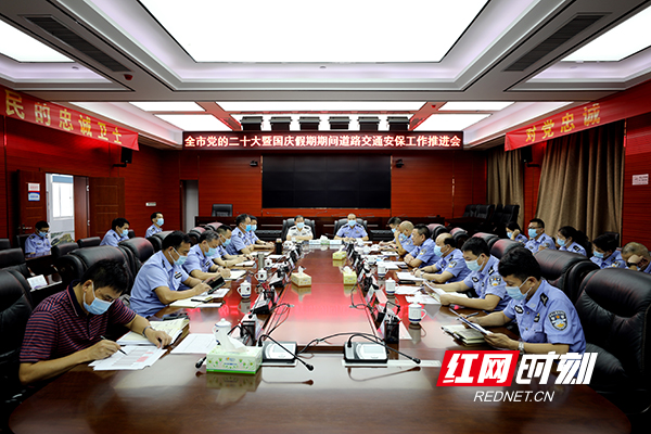 强部署 严措施 衡阳交警全力攻坚党的二十大暨国庆假期交通安保工作