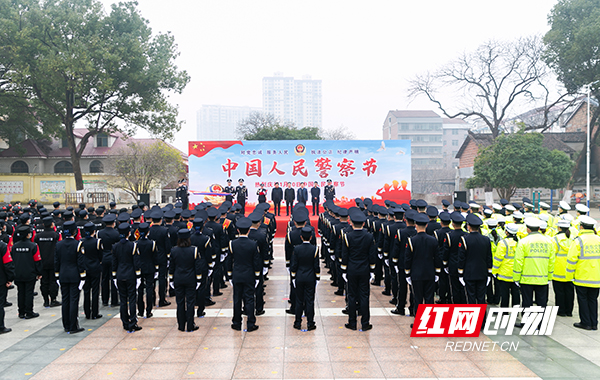 衡东县公安局开展警察节主题活动暨荣誉颁授仪式