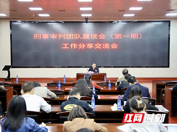 衡阳中院举办“晨读课堂” 建设学习型法院