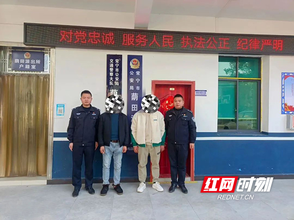 再添战果！常宁市公安局成功规劝三名在逃人员投案自首