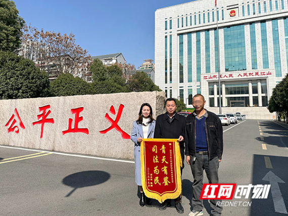 为民司法暖人心 衡阳中院收获新年第一面锦旗