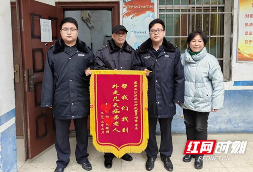 暖心！雁峰公安帮助群众寻回亲属