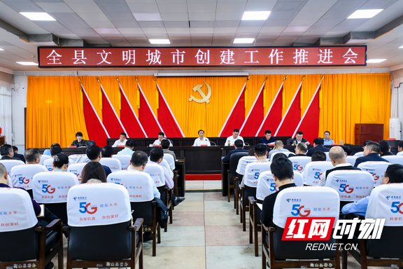 衡山：要咬定目标、全力以赴，坚决打好打赢文明创建攻坚战