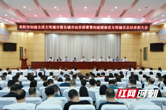 创建全国文明城市提名城市 耒阳市力推“七大专项行动”