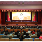 全力打造清廉石鼓品牌 石鼓区五届纪委二次全会召开