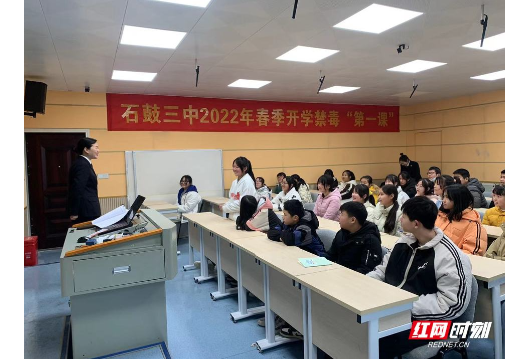 石鼓区检察院:禁毒宣讲进校园 上好“开学第一课”