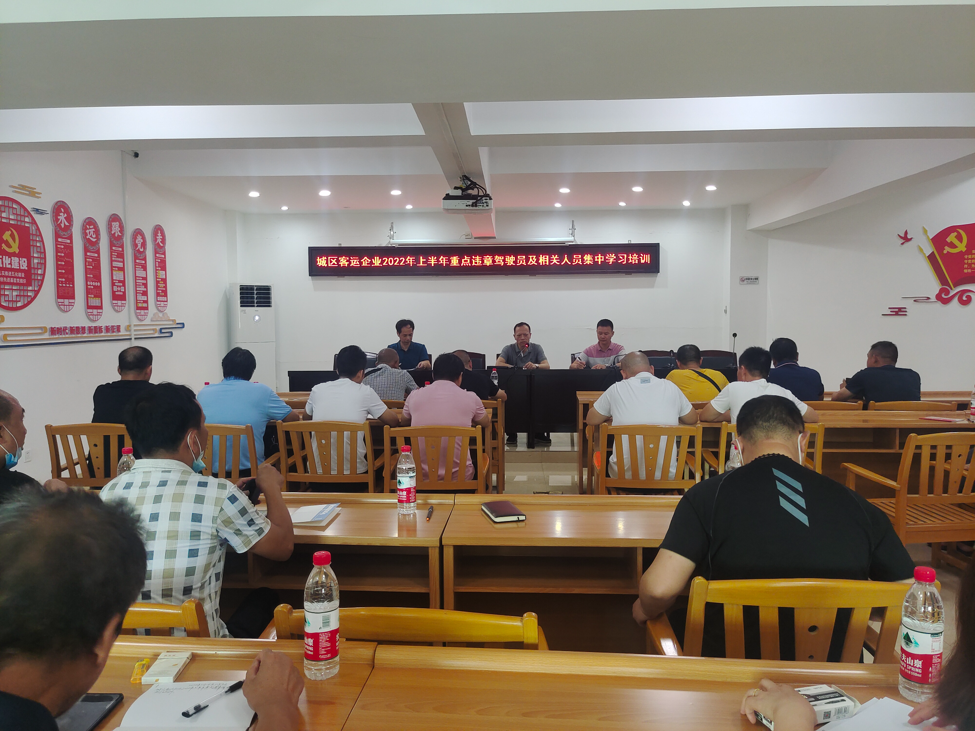 衡阳召开城区客运企业上半年重点违章驾驶员及相关人员集中学习培训班