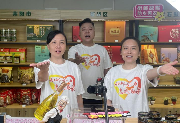 累计直播带货销售近60万！衡阳市妇联携手邮政消费助农妇邮系列活动收货满满