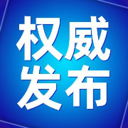 巡察微故事|谢知娥老人终于可以“享受”低保啦