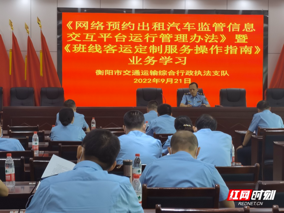 提升执法履职能力 衡阳开展交通执法专项业务培训