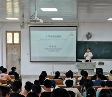 企业大咖传授“通关宝典” 湖南环境生物职院职业规划课生动开讲