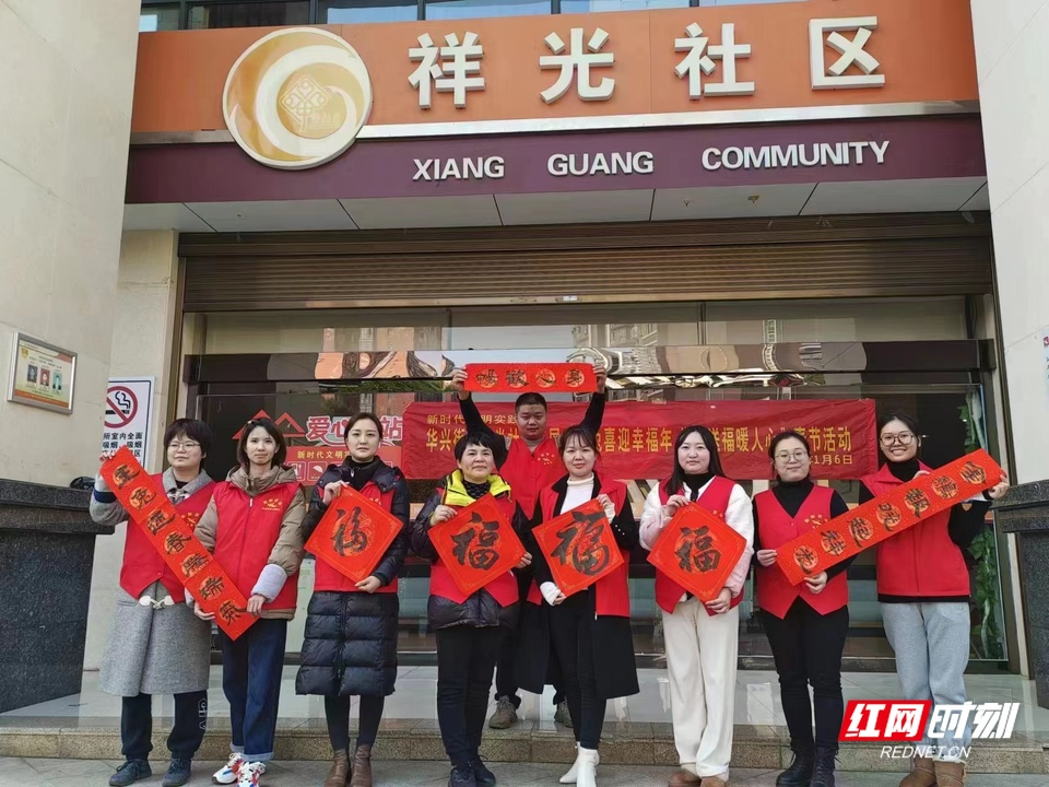 高新区祥光社区开展“瑞兔喜迎幸福年 祥光送福暖人心”春节送春联活动