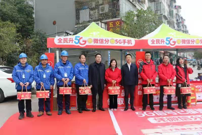 中国电信衡阳分公司开展“两节”送温暖慰问活动