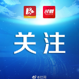率先全市各县（市）区！珠晖区103名事业单位管理岗位职员等级首次晋升