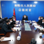朱健：准确把握和执行新阶段疫情防控举措，确保衡阳顺利度过疫情流行期