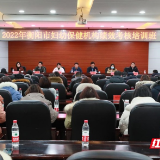 提升效率、优化质量 衡阳市举办妇幼保健机构绩效考核培训班