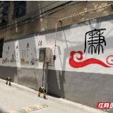 珠晖区：幅幅廉洁墙体画 笔笔画入居民心