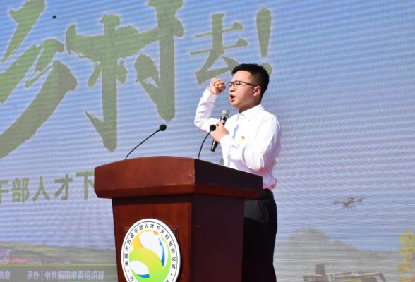 走，到乡村去!——衡阳市“万雁入乡”赋能乡村振兴