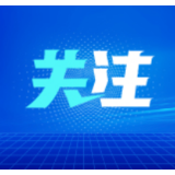 石鼓税务：缓税退税新政精准直达 “专精特新”企业赞誉有加