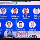 强强联合 科学抗癌 南华附一胃肠肿瘤MDT团队参加“云义诊”