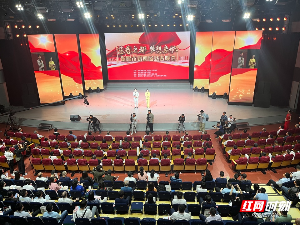 慈善诗篇源远流长 衡阳慈善事业进入全省第一方阵
