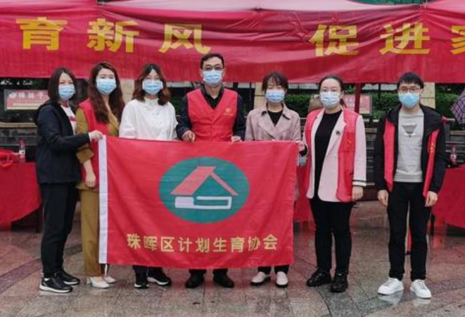珠晖区开展“弘扬婚育新风 促进家庭健康”宣传活动