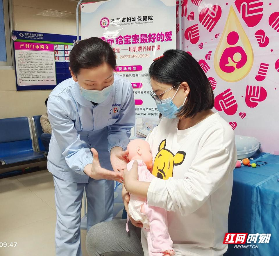 “喂”爱科普 衡阳市妇幼保健院开展“全国母乳喂养宣传日”活动