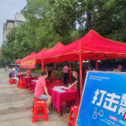 珠晖区开展打击整治养老诈骗宣传活动