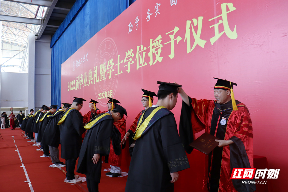 毕业了！湖南工学院举行2022届毕业典礼暨学位授予仪式