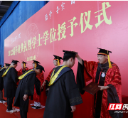 毕业了！湖南工学院举行2022届毕业典礼暨学位授予仪式