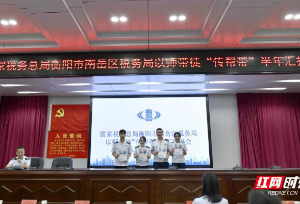 南岳税务：师徒结对，携手同行