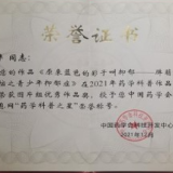 南华大学附属第一医院科普作品喜获ICAD国际大赛多项表彰