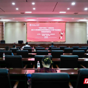 为时代育新人！湖南省高校思政工作者齐聚雁城交流