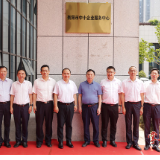 衡阳市中小企业服务中心新址启用