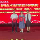 南华附一医院举行医师节庆祝大会，表彰一批先进集体和个人