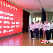 衡阳市中心医院举行第五届“中国医师节”表彰大会 69名医务工作者获表彰